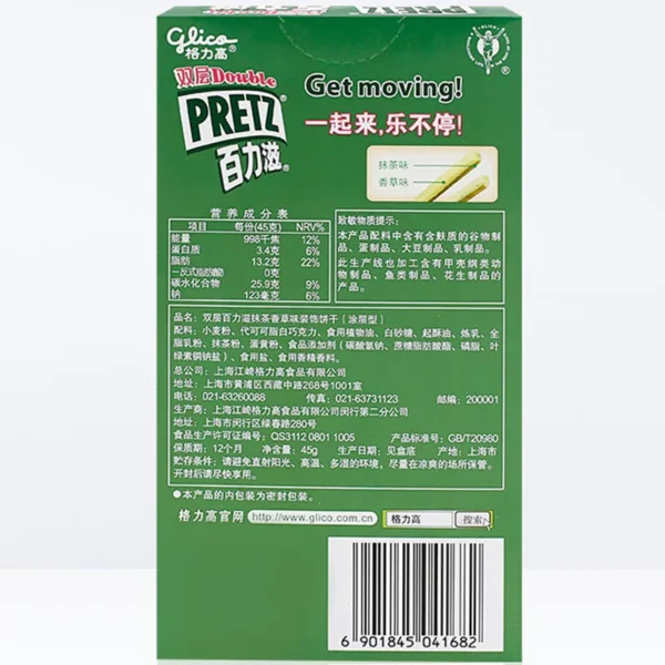 GLICO Pretz,Double Pretz Snacks 1.45/1.59/1.77/2.12/2.29oz(41/45/50/60/65g)*2 Packs - Image 6