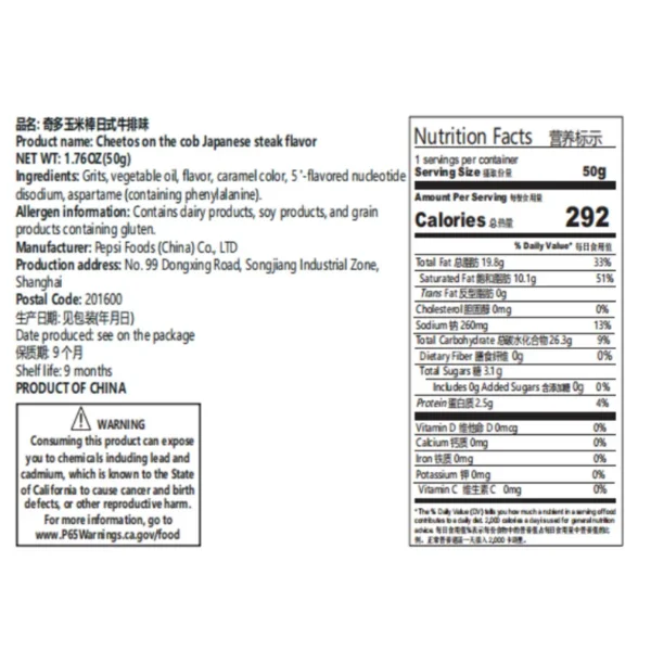 Cheetos Crunchy Corn Snacks 1.77oz(50g)*2 Packs - Image 2